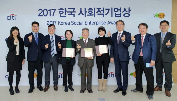 한국씨티은행과 신나는조합이 지난 14일 오전 서울 성동구에 위치한 소셜캠퍼스 온에서 제1회 한국사회적기업상 시상식을 개최했다.