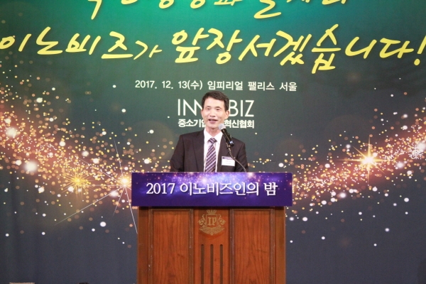 성명기 이노비즈협회장이 13일 오후 서울 강남구 임페리얼팰리스호텔에서 열린 ‘2017 이노비즈인의 밤’ 행사에서 축사하고 있다.