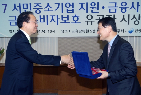 신한은행이 금융소비자보호·서민금융·중소기업지원 3개 부문에서 최우수 금융기관을 동시에 수상했다.