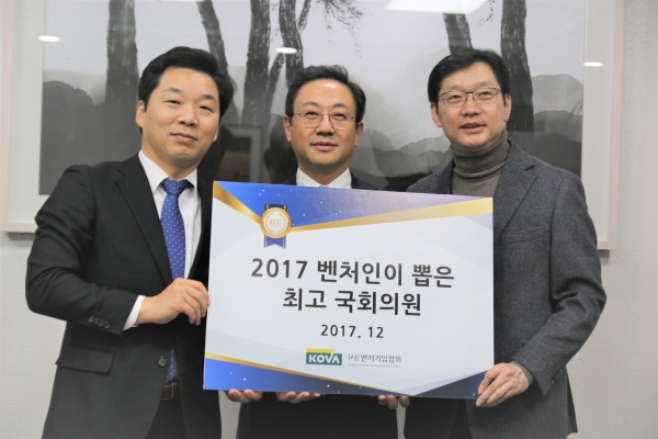 (좌측부터) 김병관 의원, 안건준 벤처기업협회장, 김경수 의원 (사진제공 벤처기업협회)