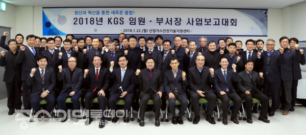 한국가스안전공사는 22~23일 양일간 산업가스안전기술지원센터(충북 진천 소재)에서 공사 재도약 전략 수립을 위한 ‘2018년 사업보고대회’를 개최했다.