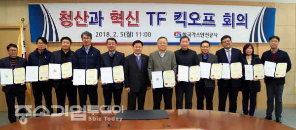 한국가스안전공사는 5일 ‘청산과 혁신 TF’ 킥오프 회의를 개최하며 과거 청산과 함께 특단의 조직 혁신 작업에 착수했다.