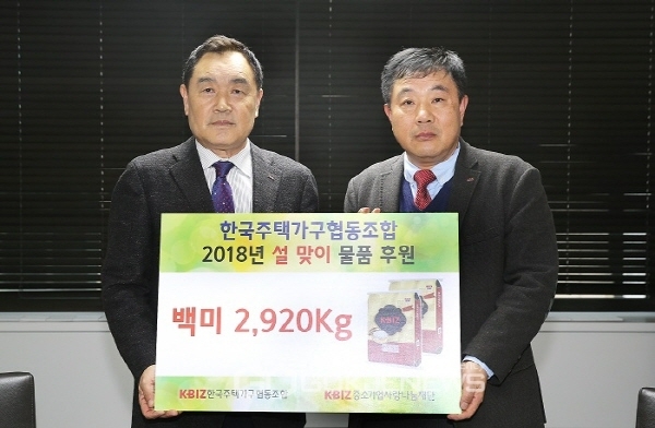 이기덕 한국주택가구협동조합 이사장(좌)은 중소기업사랑나눔재단(이사장 서석홍)에 660만원 상당의 쌀 2920Kg을 기부했다.