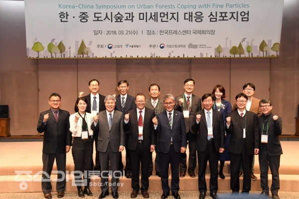 김재현 산림청장(앞줄 왼쪽 5번째) 주요 참석자들과 기념촬영을 하고 있다.