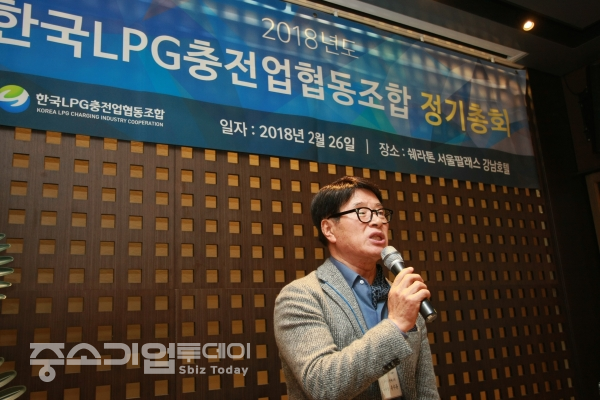 한국LPG충전업협동조합 유수륜 회장이 LPG공동구매사업과 ISO탱크를 활용한 가스직도입 등 올해 조합의 사업계획에 대해 회원들에게 설명하고 있다.