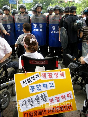 한 장애인단체가 일자리를 요구하며 정부청사 앞에서 시위를 진행하고 있다.