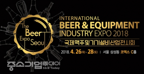 2018 Beer Expo Seoul 포스터.
