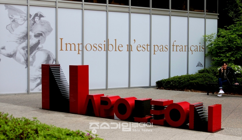 갤러리 외관 벽에는 ‘Impossible n’est pas francais’가 새겨져 있다. 직역하면 ‘불가능은 프랑스 말이 아니다’지만 통상 ‘내 사전에 불가능이란 없다’로 쓰인다. 벽 바로 앞에는 나폴레옹의 상징인 빨간색으로 Napoleon 조형물이 설치됐다.