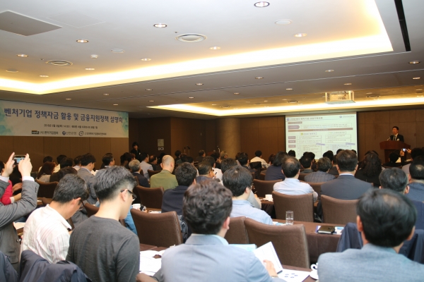 벤처기업협회는 3일 쉐라톤 서울 디큐브시티 호텔에서 벤처기업 정책자금 활용 및 금융지원정책 설명회를 개최했다.