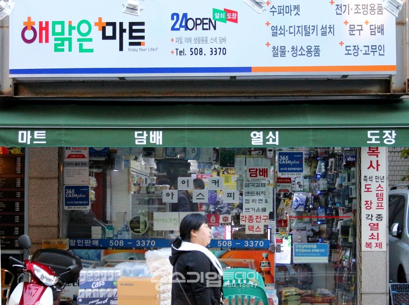 중기부는 동네마트 등 소상공인을 위한 다양한 지원책을 운영하고 있다. 서울 역삼동에 자리한 동네슈퍼.