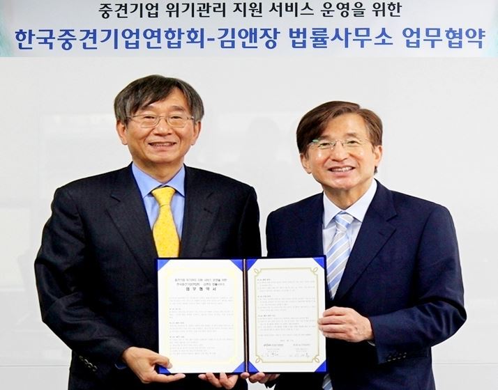 (왼쪽부터)김규태 중견련 전무와 이재홍 김앤장 법률사무소 변호사가 업무협약을 체결한 뒤 기념사진을 찍고 있다.