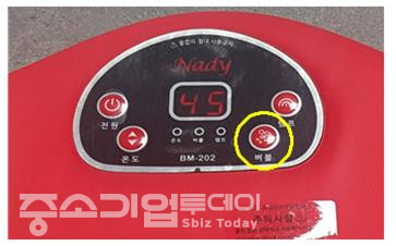 나디 해피바디 족욕기(BM-202)의 제품 상단 조절기 및 LCD를 통한 온도 표시 모습.