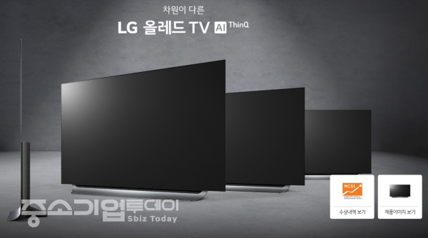 LG 올레드 TV