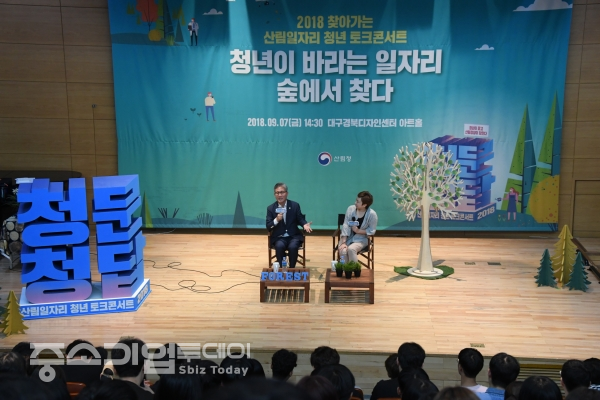 김재현 산림청장이 대구에서 산림일자리에 관심이 있거나 취업, 창업을 준비중인 청년들 올해 3번째 '청문청답' 행사를 가졌다.