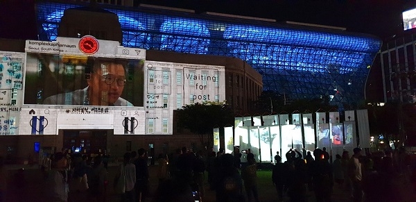 '서울거리예술축제2018' 폐막공연인 콩플렉스 카파르나움의 ‘새로운 메시지가 도착했습니다’의 한 장면.