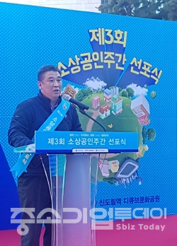 기념사를 하고 있는 최승재 소상공인연합회장. [박진형]
