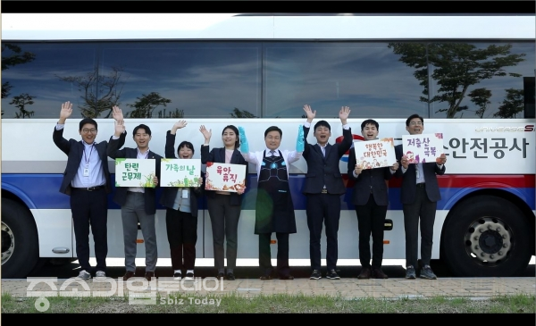 김형근 가스안전공사 사장(오른쪽에서 4번째)과 직원들이 앞장캠페인 홍보동영상에 출연한 모습. [한국가스안전공사]