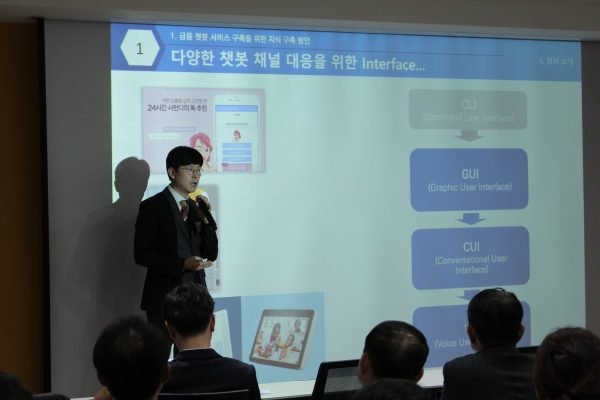13일 서울 여의도 KB증권 강당에서 열린 지능정보산업협회 주최  ‘2018 금융-AI Tech 포럼’에서는 금융에서 적용할 수 있는 다양한 AI 기술에 대한 발표와 토론이 열렸다.