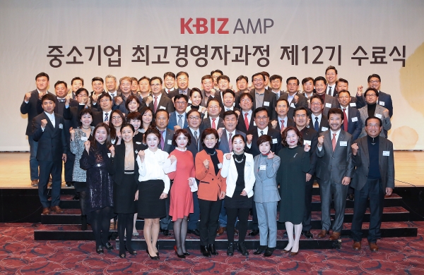 지난 19일 서울 여의도 중소기업중앙회에서는 ‘KBIZ AMP 제12기’ 수료식이 열렸다. 박성태 중기중앙회장을 비롯한 수료생과 참석자들이 기념촬영을 하고 있다.