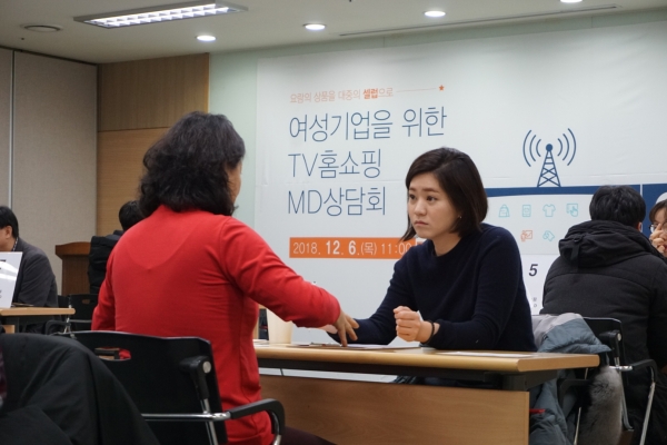 지난 6일 한국여성경제인협회 본사에서 앤쇼핑 MD와 1:1 상담을 하고 있는 여성 중소기업인의 모습 [홈앤쇼핑]