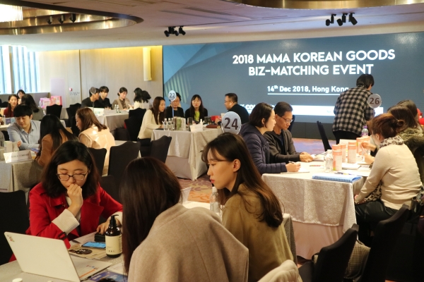 중소벤처기업부는 ‘2018 MAMA’와 연계한 중소기업 제품 판촉전 및 수출상담회를 현지시간 14일 홍콩 아시아월드엑스포에서 개최했다. 사진은 2018 MAMA 연계 수출상담회 전경모습.