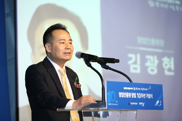 21일 열린 창립 10주년 기념식에서 김광현 창업진흥원장이 기념사를 하고 있다.