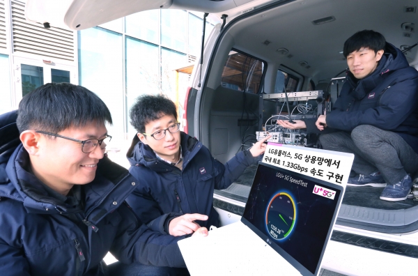 LG유플러스가 서울시 강서구 소재 LG마곡사이언스파크 인근에 구축한 5G 상용망에서 국내 최초로 1.33Gbps 이상의 속도를 구현했다. 사진은 LG유플러스 직원들이 5G 상용망에서 5G 단말을 통해 최고 속도 등을 테스트하는 모습.