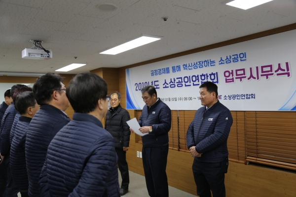 소상공인연합회는 2일 서울 구로구 본회에서 임직원이 참석한 가운데 시무식을 갖고 새해 힘찬 도약을 다짐했다.