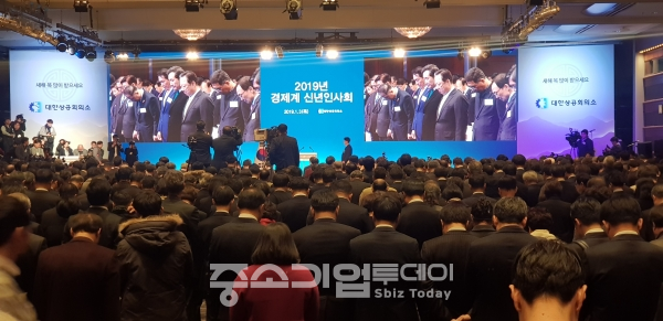 3일 서울 강남구 코엑스 그랜드볼룸에서 열린 2019 경제계 신년회에 순국선열께 묵념을 하고 있다. [박진형 기자]