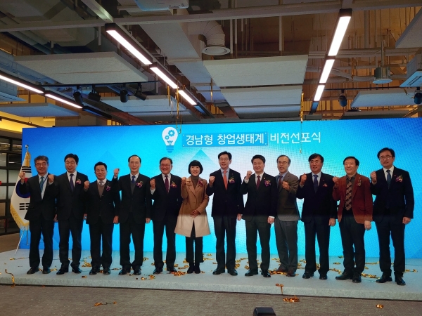김학도 중소벤처기업부 차관(왼쪽에서 여덟번째)은 경남형 창업생태계 비전선포식에 참석해 창업생태계 조성 계획을 축하했다.