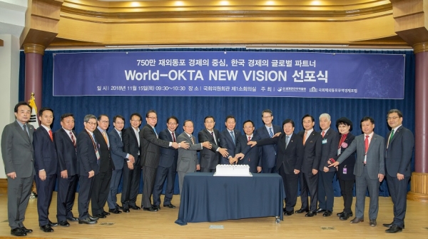 월드옥타는 지난해 11월 15일 국회에서 ‘월드옥타 뉴비전(World-OKTA New Vision) 선포식’을 갖고 하용화 신임회장 취임식도 함께 가졌다.