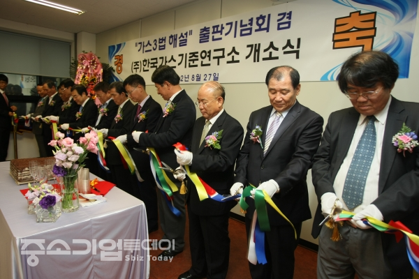 가스업계를 대표해 각 단체 대표 및 임직원들이 참석한 가운데 열린 2012년 한국가스기준연구소 개소식 테이프 커팅 모습. [황무선 기자]