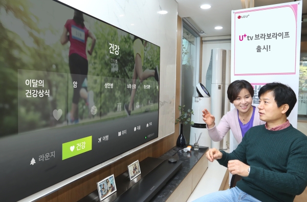 LG유플러스는 건강에서 취미, 여행까지 50대 이상 세대가 필요한 정보를 한 곳에 모아 쉽고 편하게 즐기는 미디어 서비스 'U+tv 브라보라이프'를 출시했다고 12일 밝혔다.