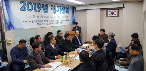 한국주얼리산업연합회는 지난 26일 서울 종로구 종로타운에서 ‘2019년 정기총회’를 개최하고 조직명을 ‘한국주얼리산업협동조합연합회’로의 변경을 추진키로 했다.