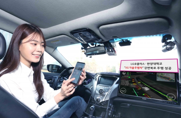 한양대-LG유플러스는 11일 세계 최초로 5G 자율주행차 공개 시연을 실시했다. [LG유플러스]