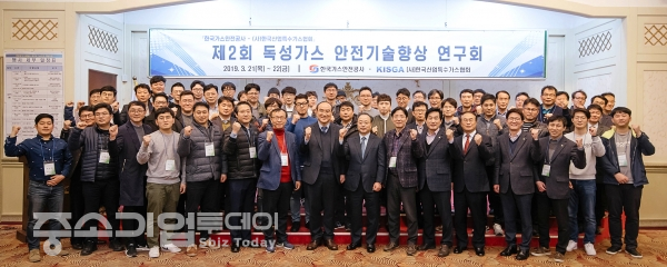 연구회에 참석한 한국가스안전공사 및 한국산업특수가스협회 관계자들이 함께 기념촬영을 갖고 있다.