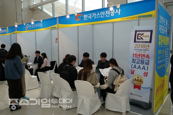 가스안전공사는 20일 한국교통대 충주캠퍼스에서 열린 ‘2019년 충북이전 공공기관 합동채용설명회’에 참가해 취업 부스를 마련하고 상담을 진행했다.