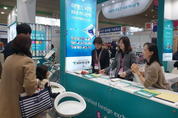 KEB하나은행은 23일과 24일 양일간 서울 삼성동 코엑스에서 열리는 ‘2019 춘계 해외 유학‧이민 박람회’에 은행권 단독으로 참여했다고 25일 밝혔다. 사진은 박람회에서 안내하는 모습.