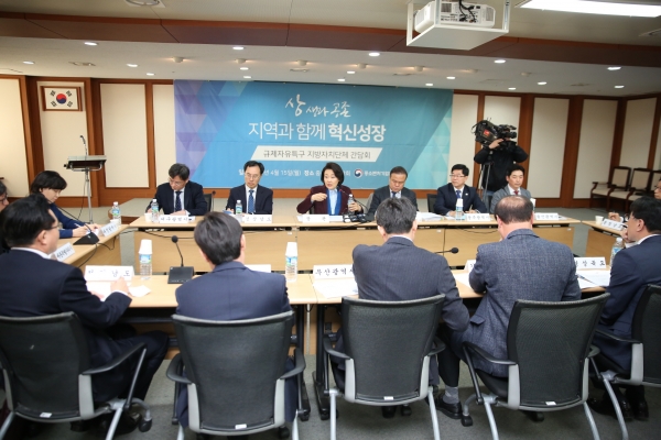 중소벤처기업부는 15일 서울 중소기업중앙회에서 ‘지역특구법’ 관련 14개 비수도권 광역지자체가 참석하는 지방자치단체 간담회를 가졌다.