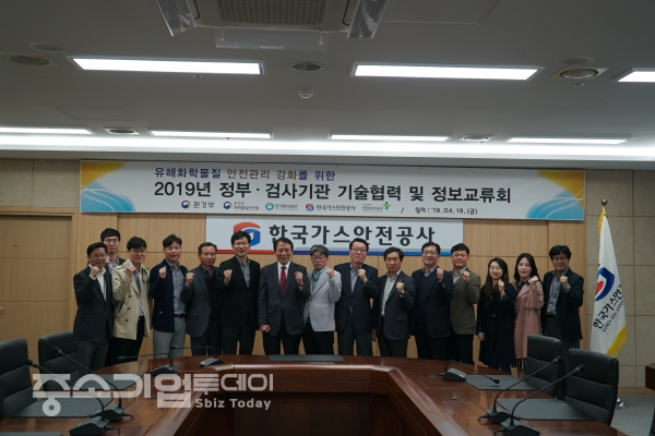 한국가스안전공사 화학물질안전센터는 19일 충북 음성군에 위치한 본사에서  ‘화학물질 안전관리 강화를 위한 기술협력 및 정보교류회’를 개최했다.
