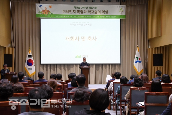 김재현 산림청장이 '학교숲 20주년 심포지엄'에 참석해 인사말을 전하고 있다. [산림청]
