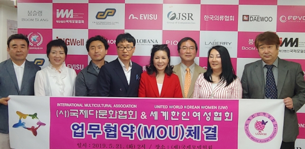 이효정 세여협 총재와 MOU를 맺은 7개 단체 대표들이 한자리에 모여 기념 촬영에 임했다.