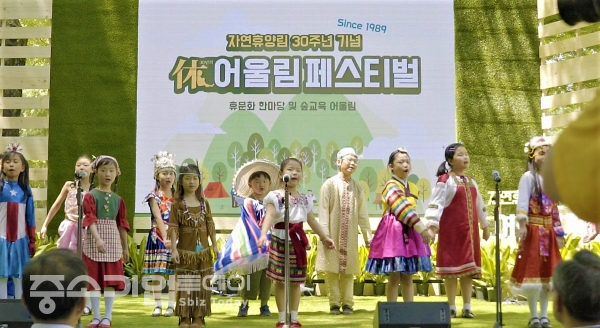 다문화 어린이합창단 '아름드리'가 개막식에서 특별공연을 펼치고 있다. [산림청]