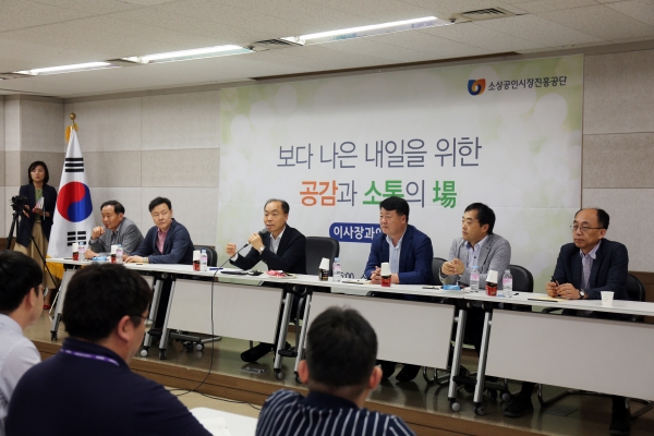 소상공인시장진흥공단은 11일 대전 공단본부에서 ‘이사장과의 대화’를 가졌다.