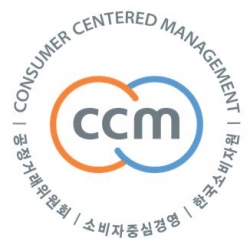 한국소비자원의 CCM(소비자중심경영) 인증서