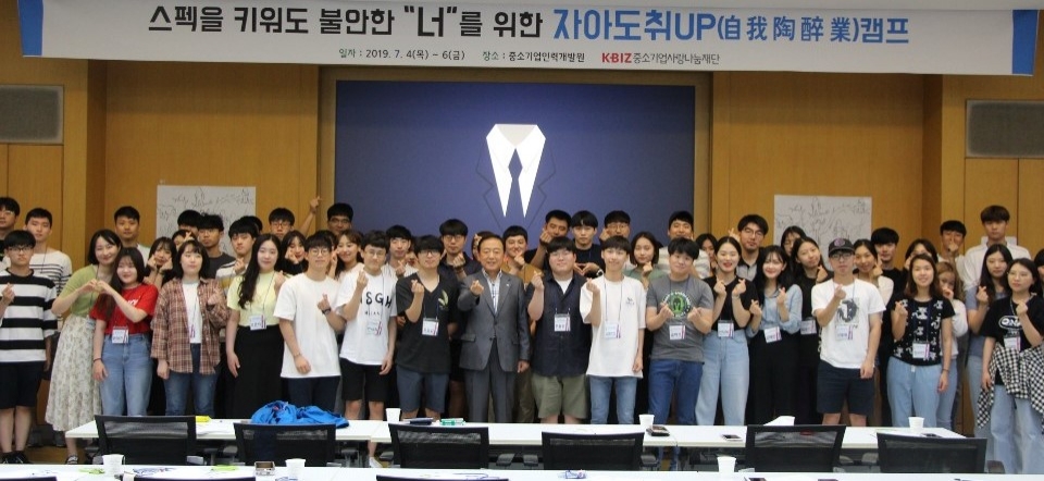 사랑나눔재단 주최 대학생캠프에서 김영래 이사장과 참가학생들이 기념촬영을 하고있다.