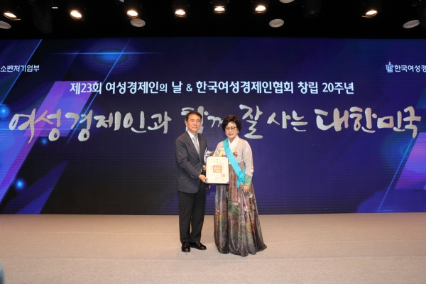 류병선 영도벨벳 대표(오른쪽)가  ‘제23회 여성경제인의 날’에 금탑산업훈장을 수상하고 기념촬영을 하고 있다.