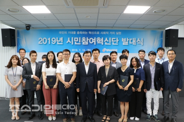 한국소비자원 '2019 시민참여혁신단'의 모습.
