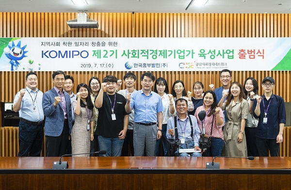 한국중부발전 김신형 기획본부장 (첫째줄 가운데)과 제2기 사회적 경제기업가 육성사업 관계자들이 파이팅을 외치고 있다.