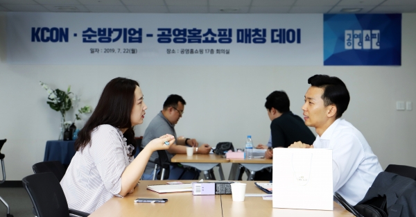 공영홈쇼핑은 22일 서울 상암동 본사에서 케이콘 및 북유럽 순방 참여기업을 대상으로 전문 MD와 1대1 상담을 진행하는 '매칭데이'를 열었다.